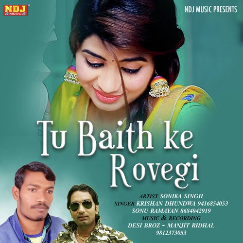 Sonu Ramayan Songs MP3 Download